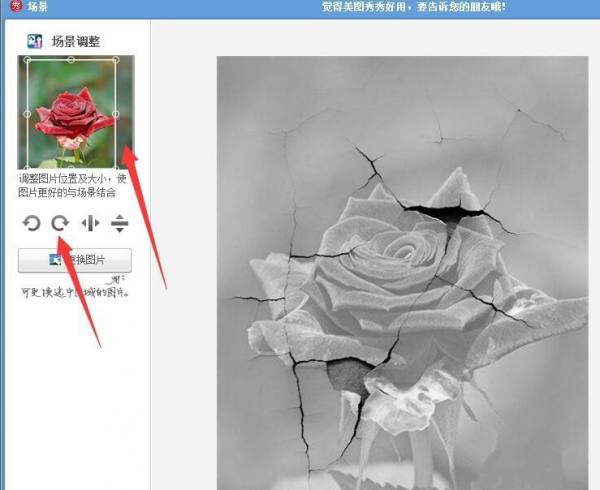 美图秀秀如何制作出图片撕裂效果? 制作出图片撕裂效果教程解答!