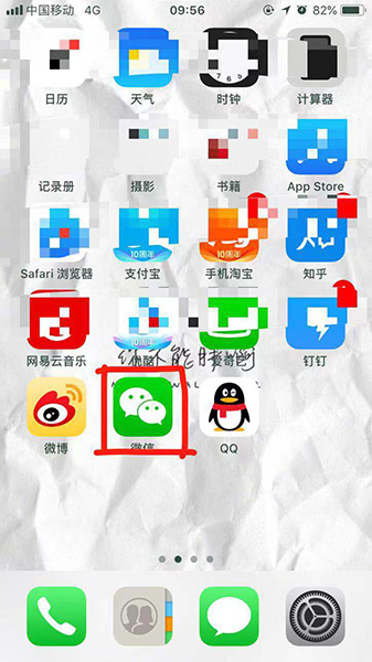 微信App将耳朵模式关闭的具体操作流程