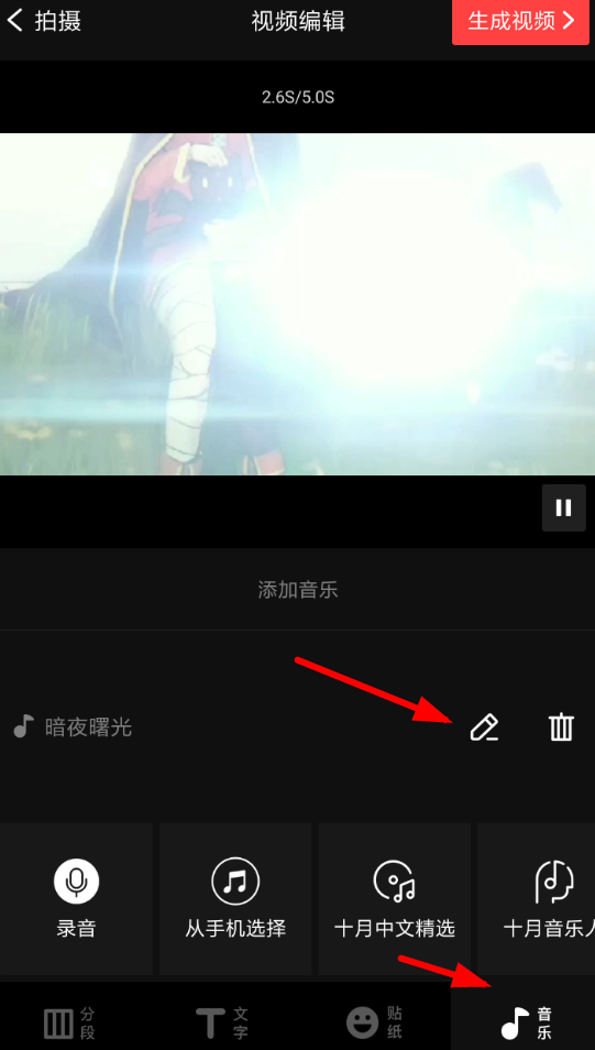 如何使用VUE剪音乐?具体操作流程
