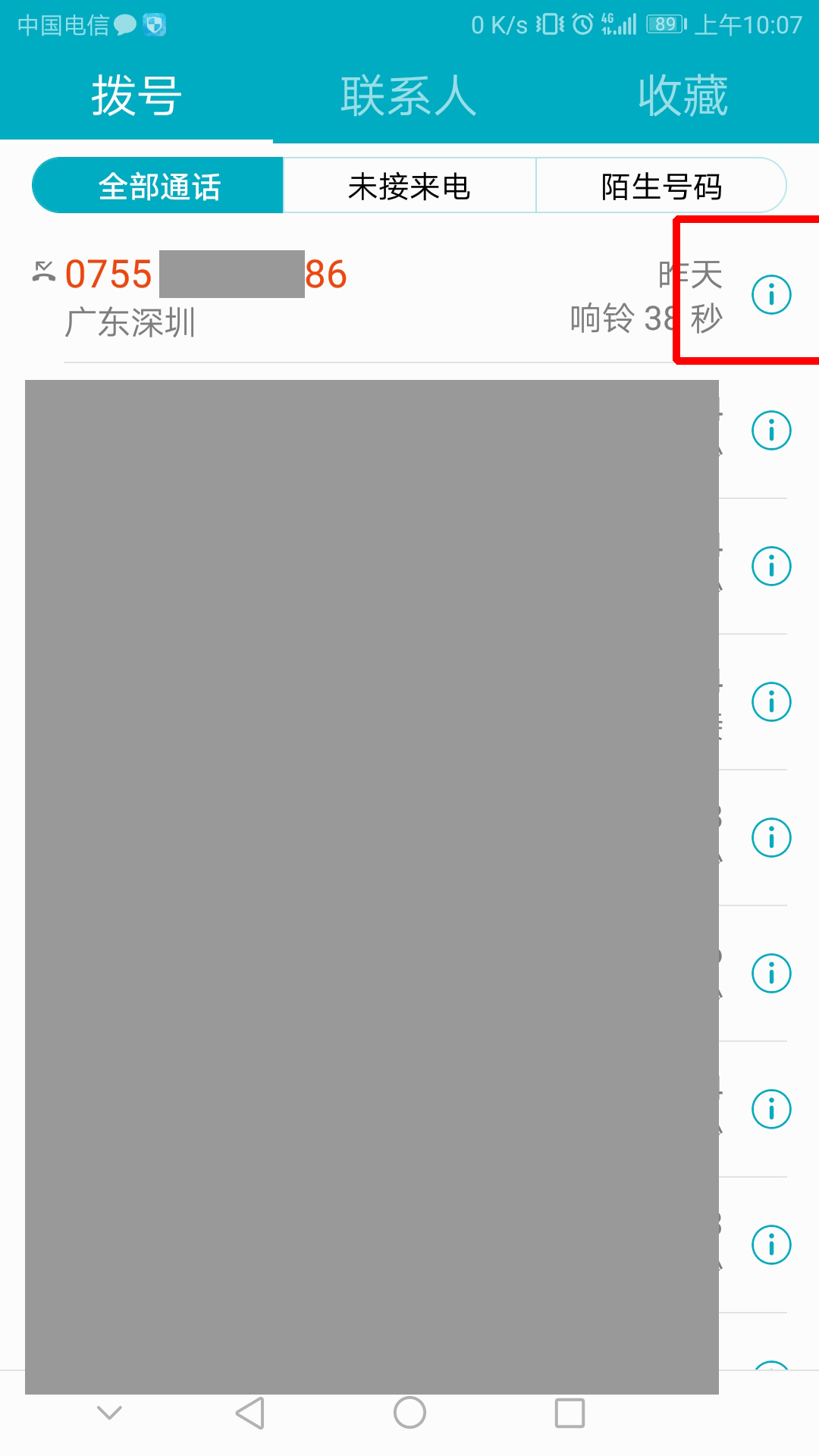 安卓手机将电话号码拉黑的具体操作流程