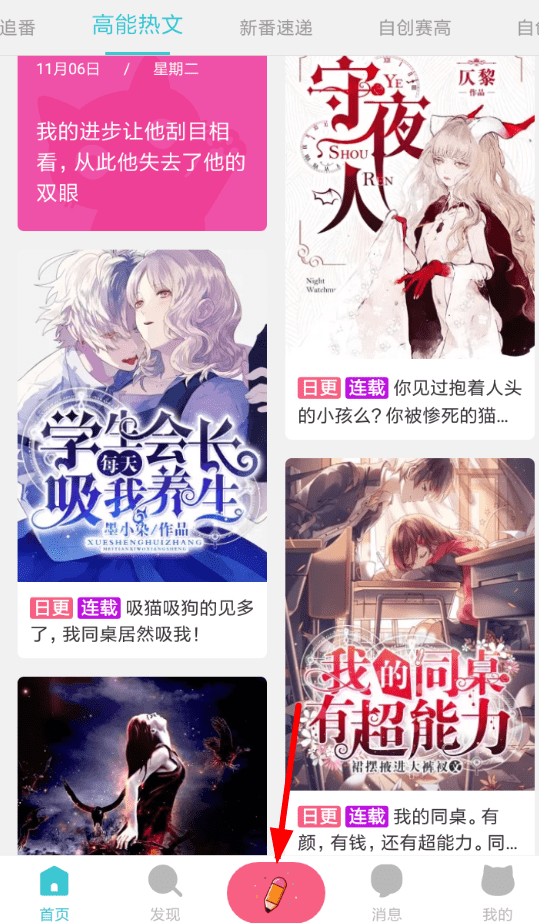 快点阅读怎么添加标签?具体操作流程介绍