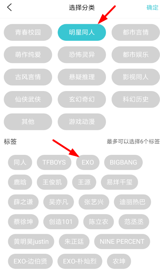 快点阅读怎么添加标签?具体操作流程介绍