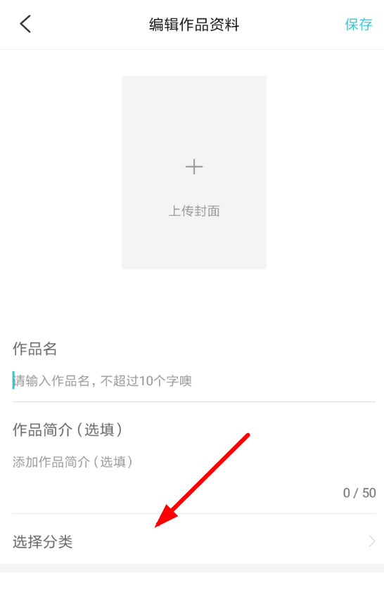 快点阅读怎么添加标签?具体操作流程介绍