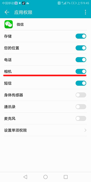 微信扫一扫不可以使用怎么办?具体解决方法