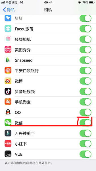 微信扫一扫不可以使用怎么办?具体解决方法