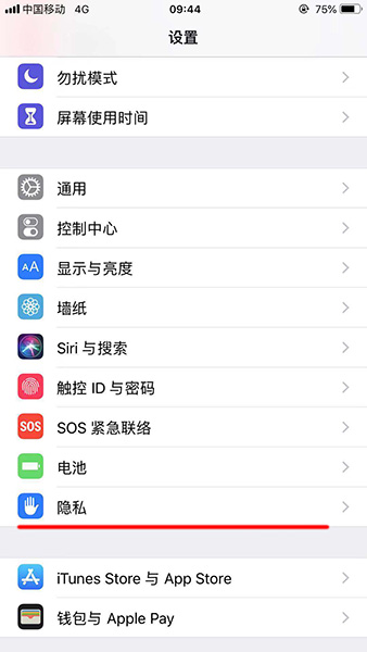 微信扫一扫不可以使用怎么办?具体解决方法