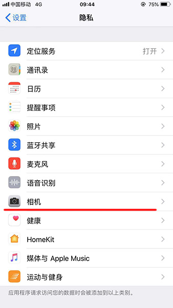 微信扫一扫不可以使用怎么办?具体解决方法