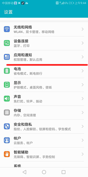 微信扫一扫不可以使用怎么办?具体解决方法