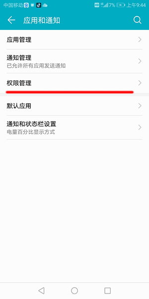 微信扫一扫不可以使用怎么办?具体解决方法