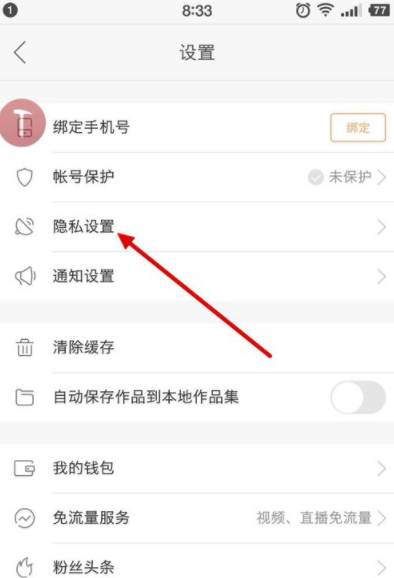 快手APP怎么设置水印?基础操作步骤