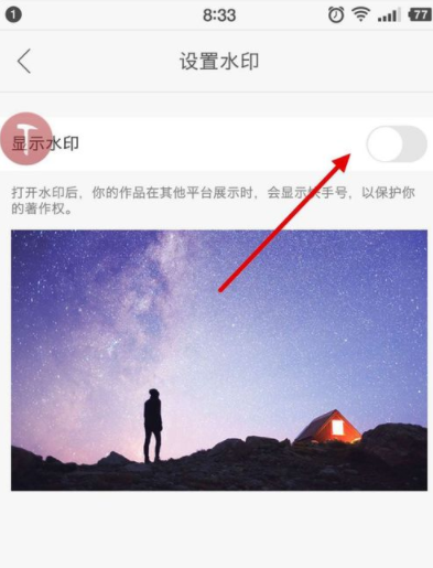 快手APP怎么设置水印?基础操作步骤