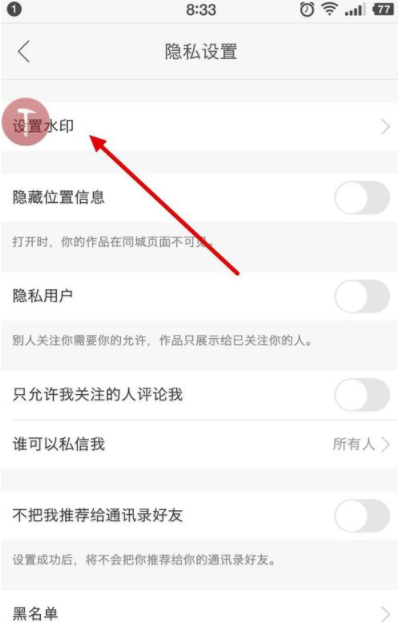 快手APP怎么设置水印?基础操作步骤