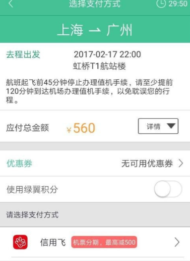 春秋航空如何购买托运行李？详细操作流程