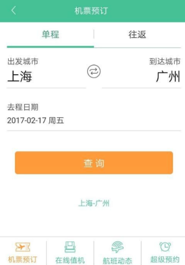 春秋航空如何购买托运行李？详细操作流程