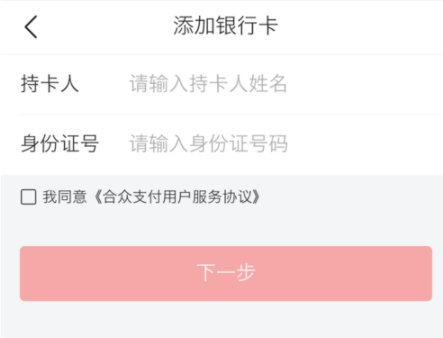 在今日头条APP中进行提现基础操作流程