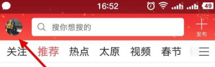 在今日头条APP中进行提现基础操作流程
