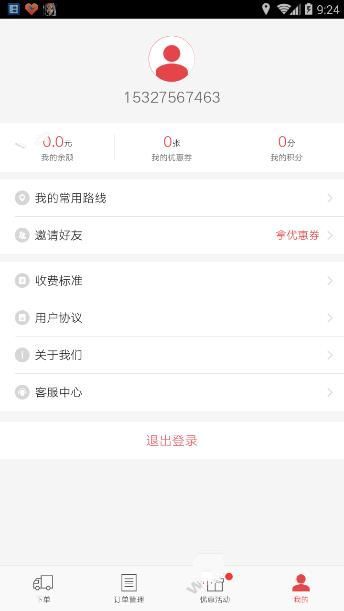 58速运怎么叫车？具体操作方法介绍