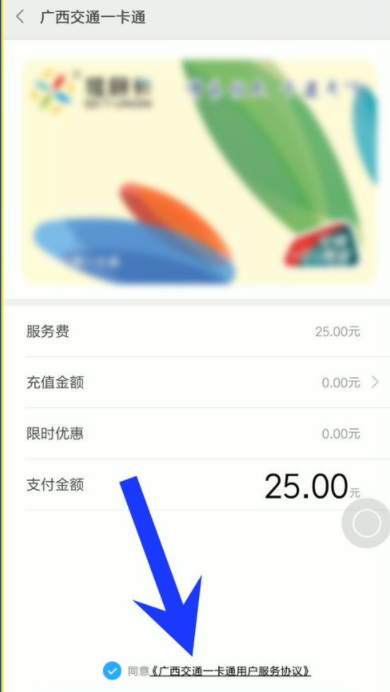 小米手机打开公交卡功能详细操作流程