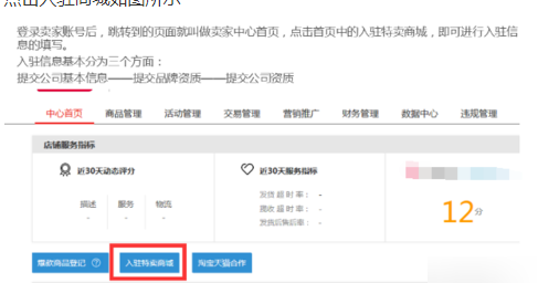 折800APP商家如何入驻？详细操作过程