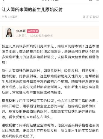 宝宝知道App如何使用？具体操作流程