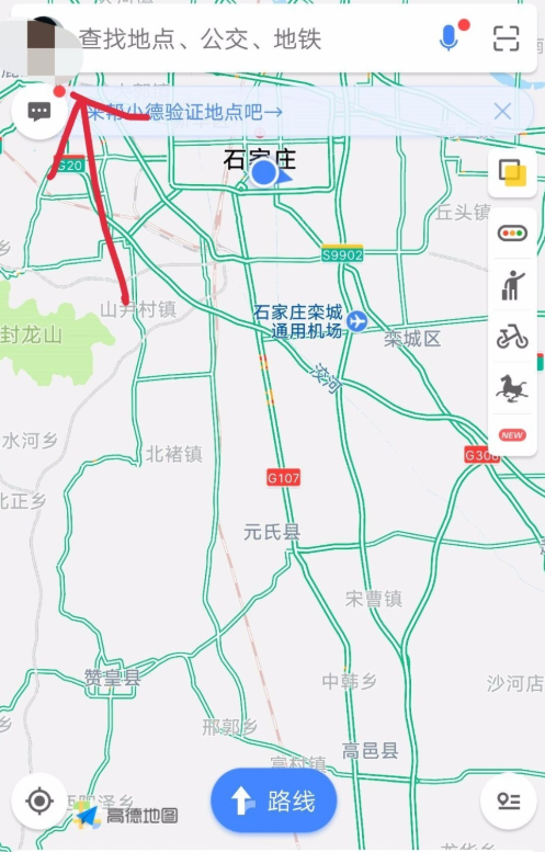 高德地图怎么使用限行查询功能_具体操作方法