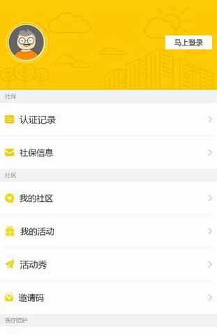 老来网如何认证身份？具体操作流程介绍