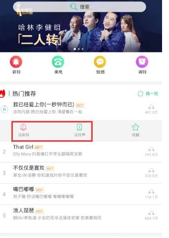 铃声抖抖怎么操作_详细使用流程介绍