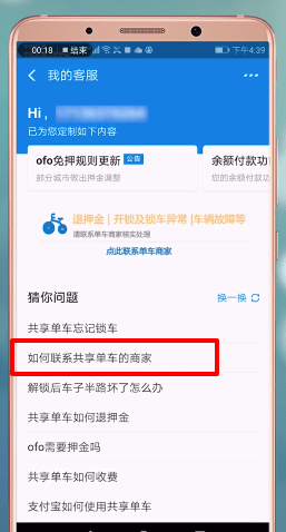 永安行中客服电话是多少？具体操作步骤介绍