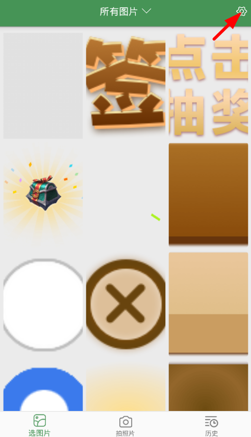 白描app如何修改识别语音_具体操作步骤
