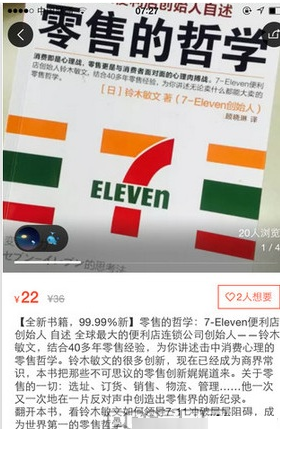 58转转软件怎么使用?具体操作过程讲解