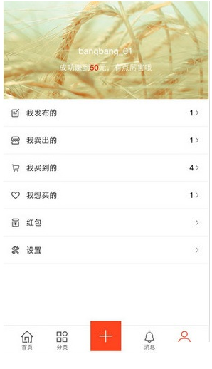 58转转软件怎么使用?具体操作过程讲解