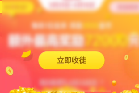 在趣头条如何收徒弟？详细操作步骤