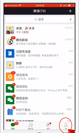 微信如何删掉收藏表情?微信删掉收藏表情教程解答!