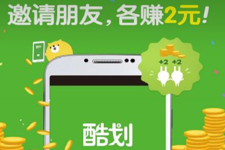 只能通过酷划锁屏APP赚钱?简单操作流程