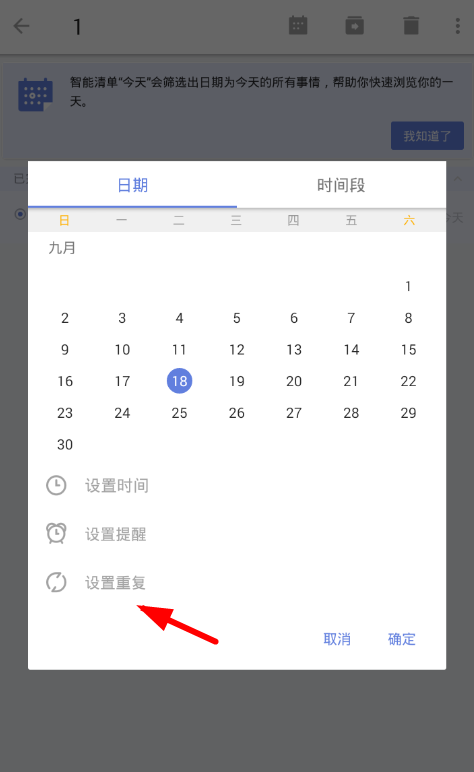 滴答清单如何间隔提醒 滴答清单设置间隔提醒教程