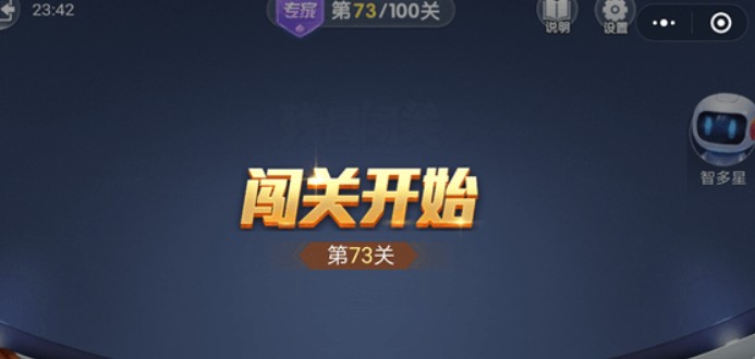 微信欢乐斗地主残局专家73关如何过关? 残局专家第73关攻略介绍!