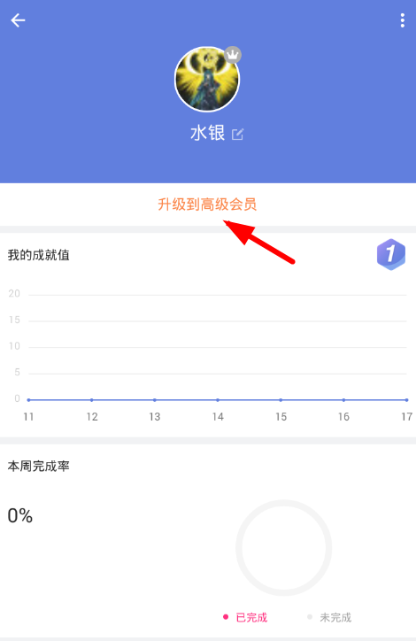 滴答清单如何兑换会员 滴答清单兑换会员教程