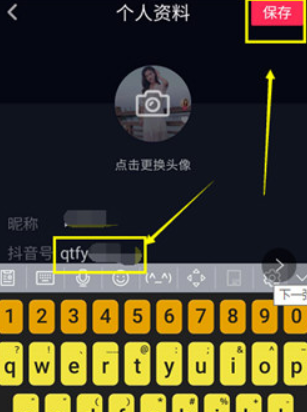 抖音号怎么改第二次 抖音号可以二次更改吗