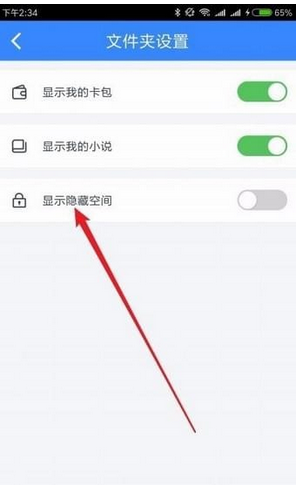 百度网盘如何隐藏空间 百度网盘空间隐藏教程