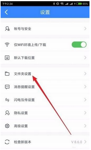 百度网盘如何隐藏空间 百度网盘空间隐藏教程