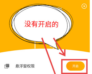 豹来电如何开启全部权限 豹来电权限设置教程