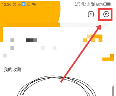 豹来电如何开启全部权限 豹来电权限设置教程