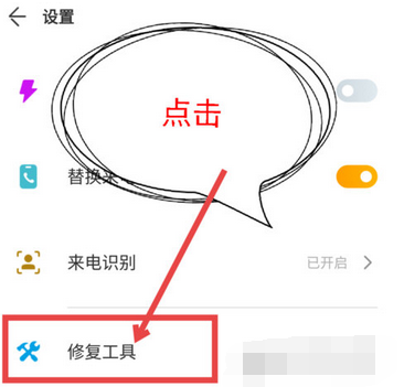 豹来电如何开启全部权限 豹来电权限设置教程