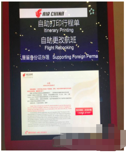 飞猪旅行如何取消值机 飞猪取消值机分析