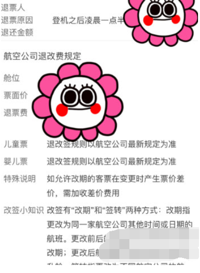 飞猪旅行如何取消值机 飞猪取消值机分析