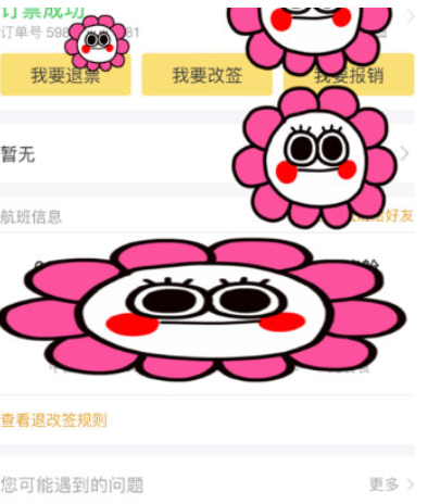 飞猪旅行如何取消值机 飞猪取消值机分析