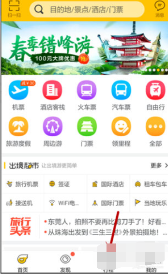 飞猪旅行如何选座 飞猪选座攻略
