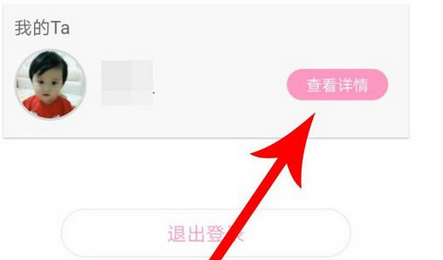 爱情银行如何解除关系  爱情银行解除情侣关系教程