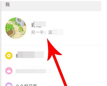 爱情银行如何解除关系  爱情银行解除情侣关系教程