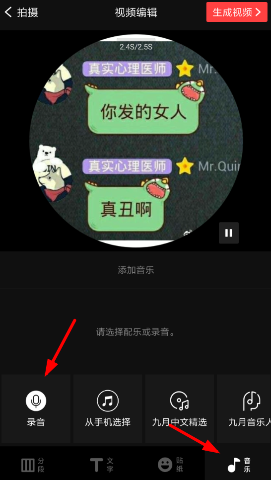 vue如何添加录音 vue添加录音教程